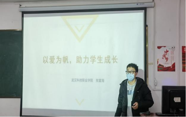 辅导员育人故事分享会 辅导员育人故事分享会