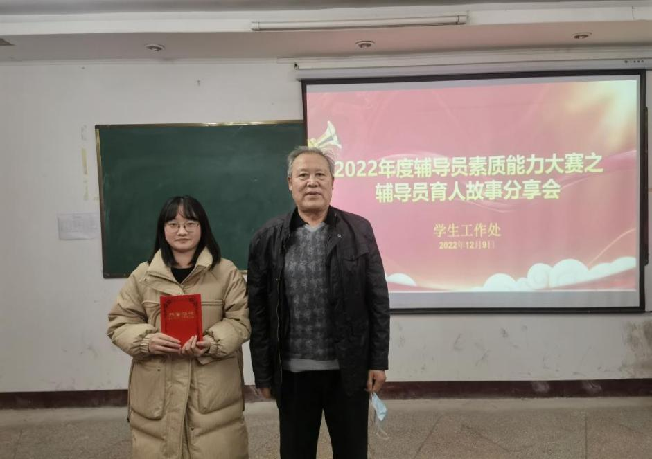 辅导员育人故事分享会 辅导员育人故事分享会