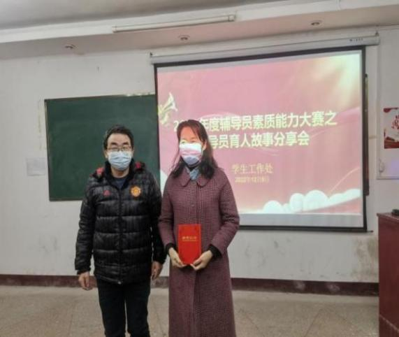辅导员育人故事分享会 辅导员育人故事分享会