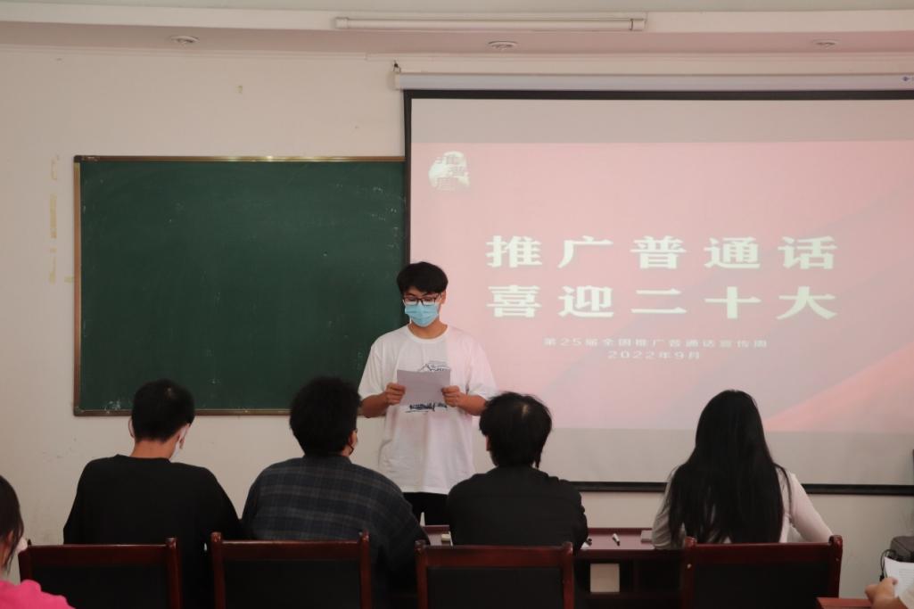 推广普通话 喜迎二十大 推广普通话 喜迎二十大