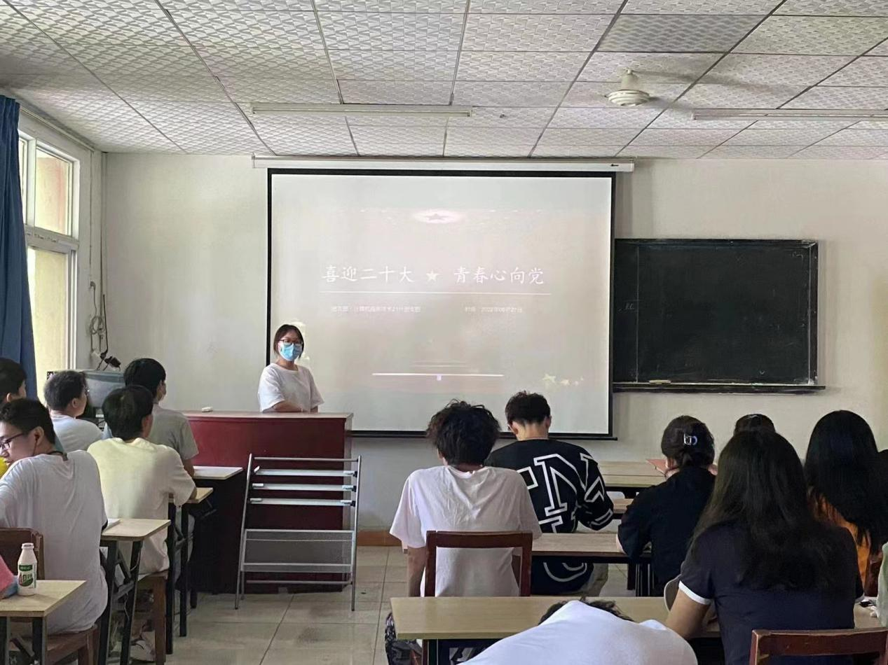 必赢官网团委开展二十大系列学习活动 必赢官网团委开展二十大系列学习活动