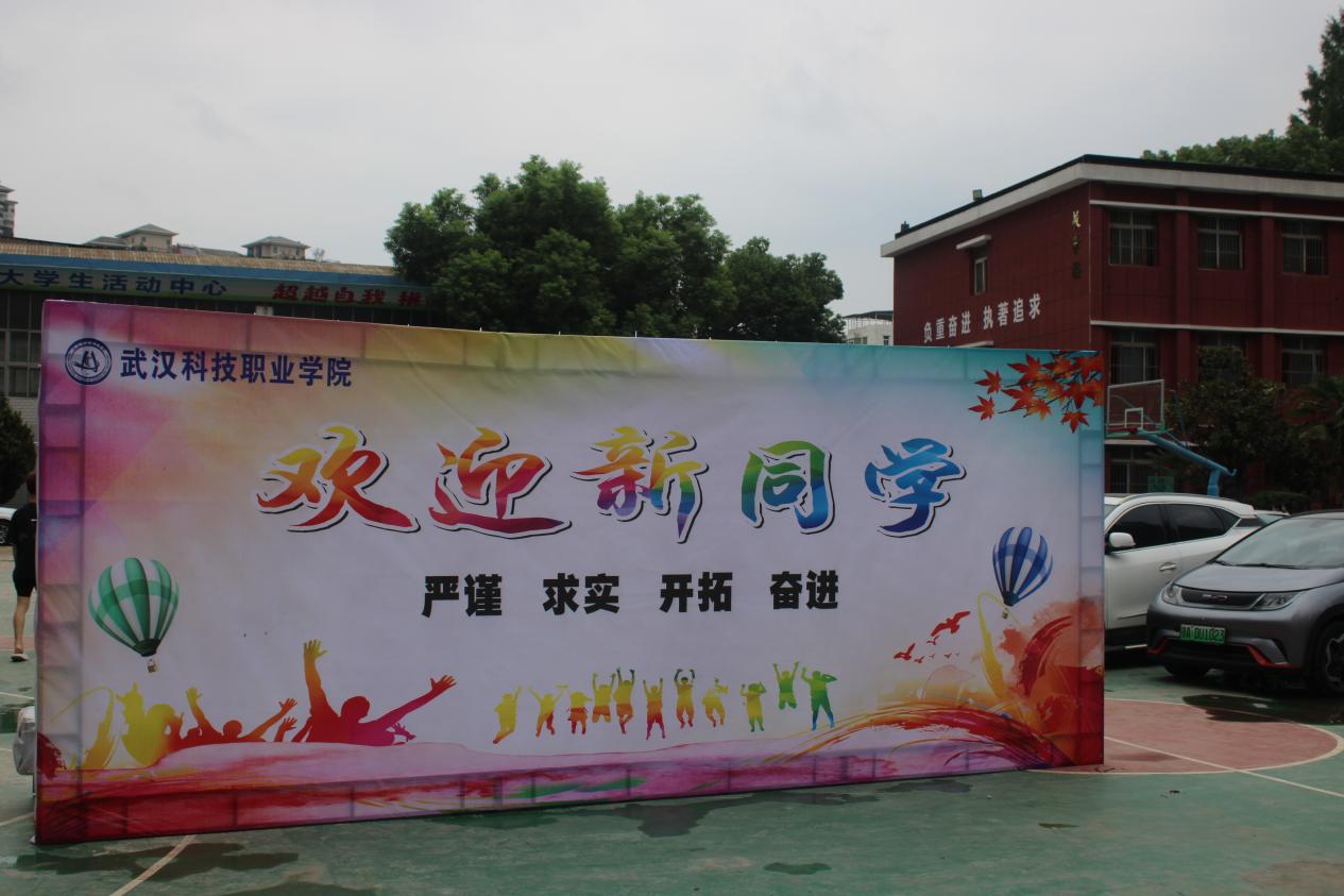 必赢官网顺利开展迎接2023级新生报道工作 必赢官网顺利开展迎接2023级新生报道工作