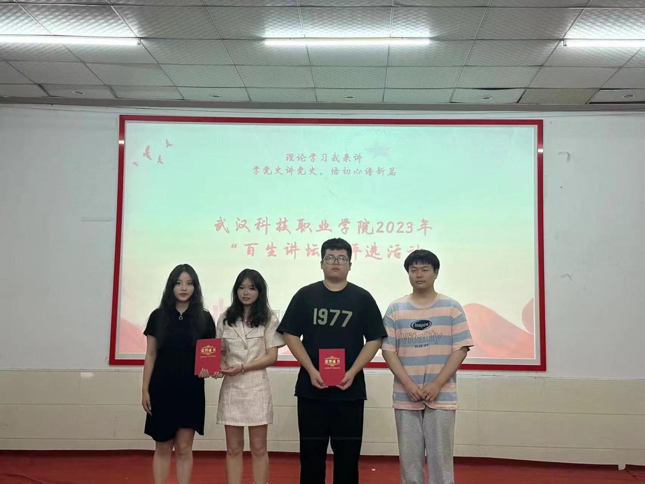 学习新思想,争做新青年 —湖北省2023年度“百生讲坛”校级评选 学习新思想,争做新青年 —湖北省2023年度“百生讲坛”校级评选