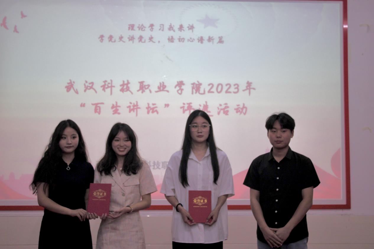 学习新思想,争做新青年 —湖北省2023年度“百生讲坛”校级评选 学习新思想,争做新青年 —湖北省2023年度“百生讲坛”校级评选