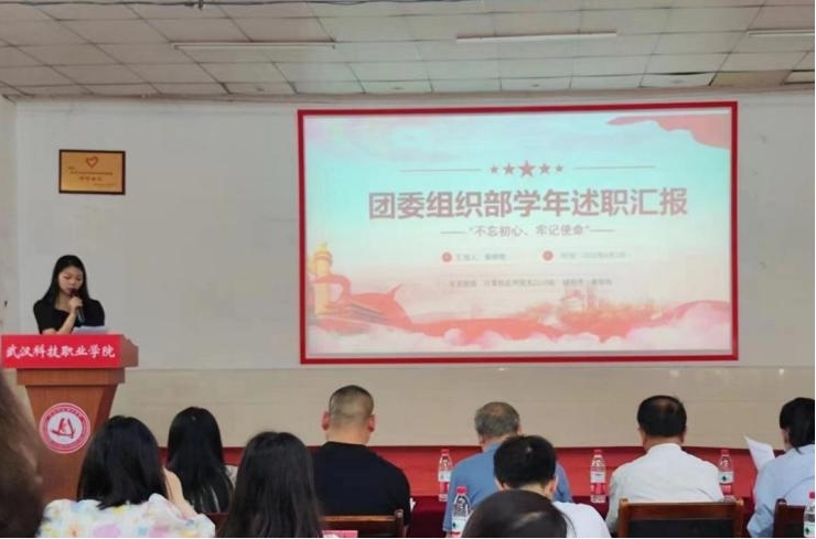 不忘初心,砥砺前行——校团委、学生会召开学年述职评议大会 不忘初心,砥砺前行——校团委、学生会召开学年述职评议大会