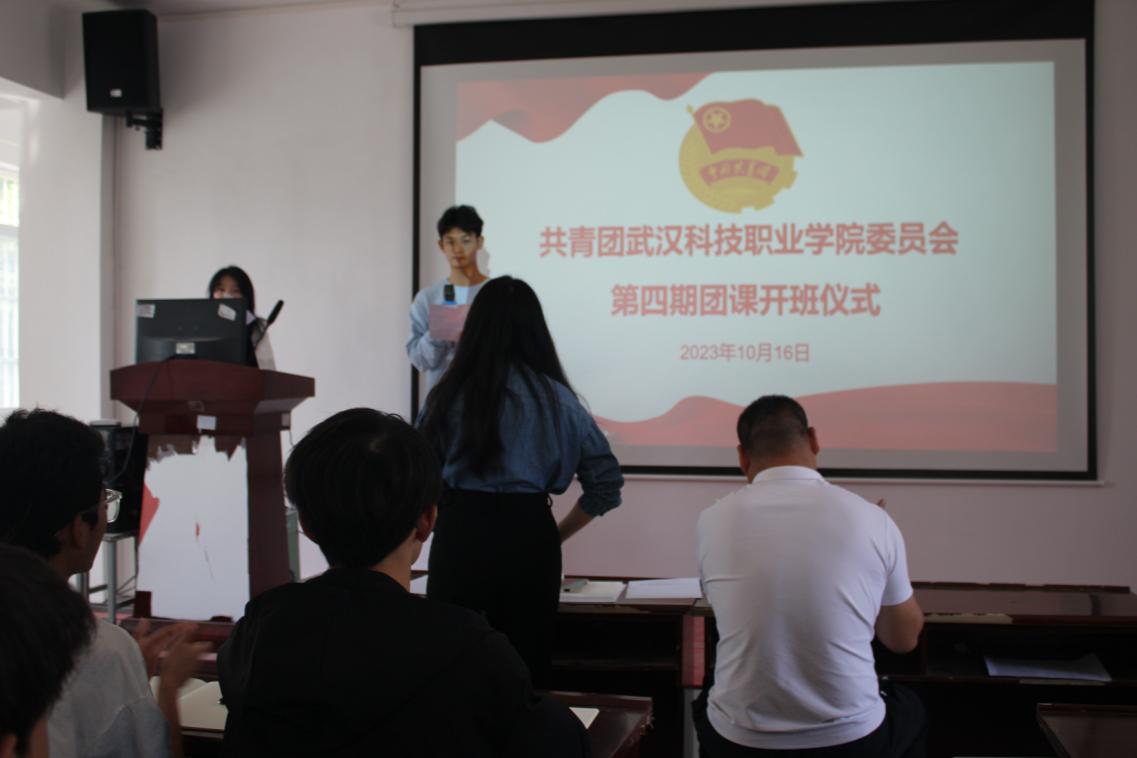 青春逢盛世,奋斗正当时——必赢官网第四期团课培训正式开班 青春逢盛世,奋斗正当时——必赢官网第四期团课培训正式开班