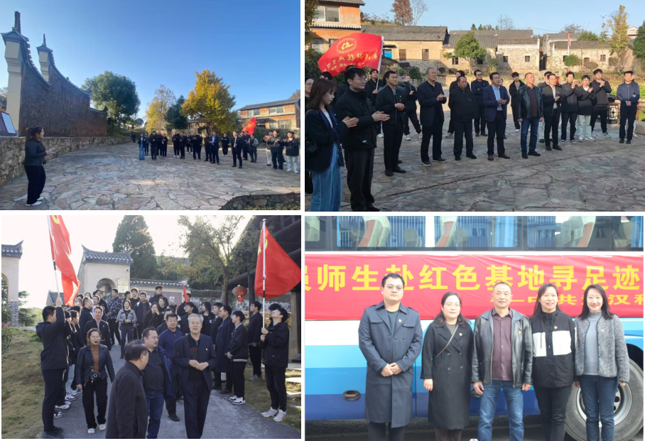 “追寻红色记忆,传承红色精神” 必赢nn699net官网红色之旅 “追寻红色记忆,传承红色精神” 必赢nn699net官网红色之旅