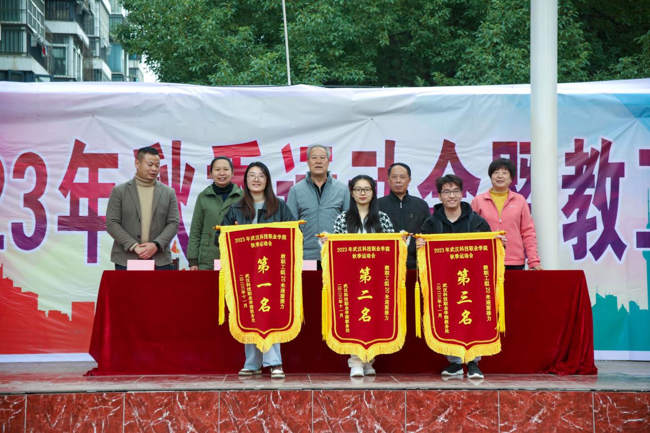 青春奋进新时代，运动逐梦向未来——必赢nn699net官网2023年秋季运动会暨教职工运动会