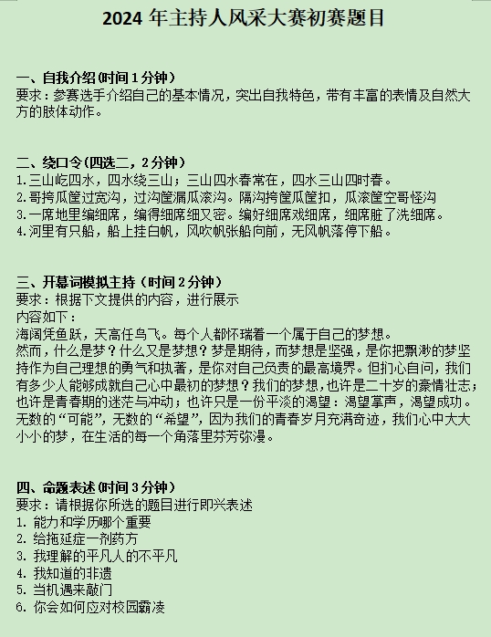 聚焦话筒,传颂时代之声 聚焦话筒,传颂时代之声