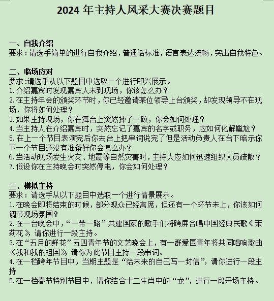 聚焦话筒,传颂时代之声 聚焦话筒,传颂时代之声