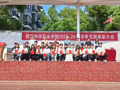 燃五四薪火,扬青春风采 燃五四薪火,扬青春风采