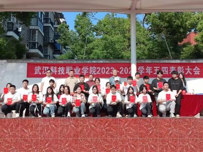 燃五四薪火,扬青春风采 燃五四薪火,扬青春风采