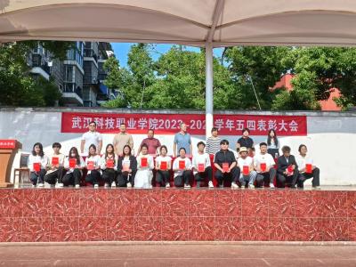燃五四薪火,扬青春风采 燃五四薪火,扬青春风采