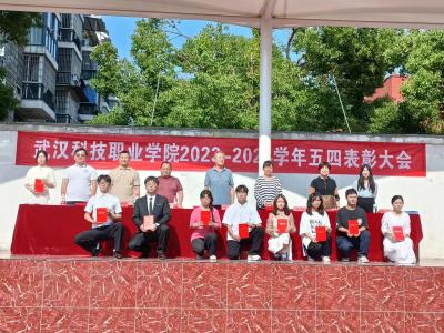 燃五四薪火,扬青春风采 燃五四薪火,扬青春风采