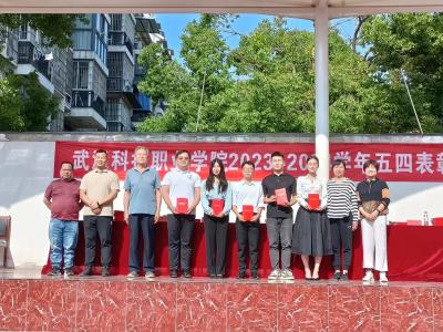 燃五四薪火,扬青春风采 燃五四薪火,扬青春风采