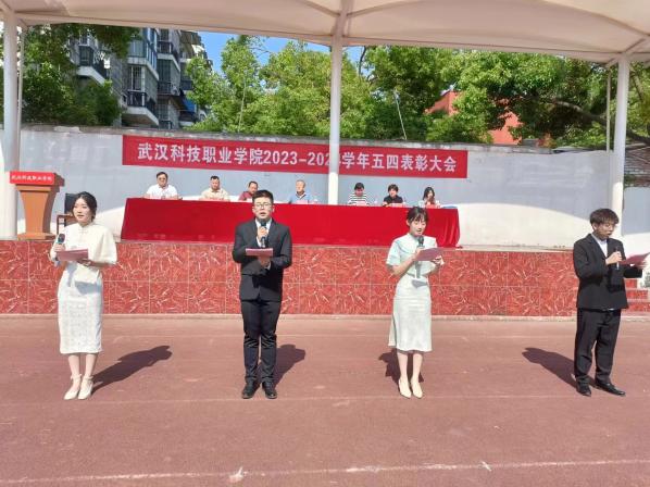 燃五四薪火,扬青春风采 燃五四薪火,扬青春风采
