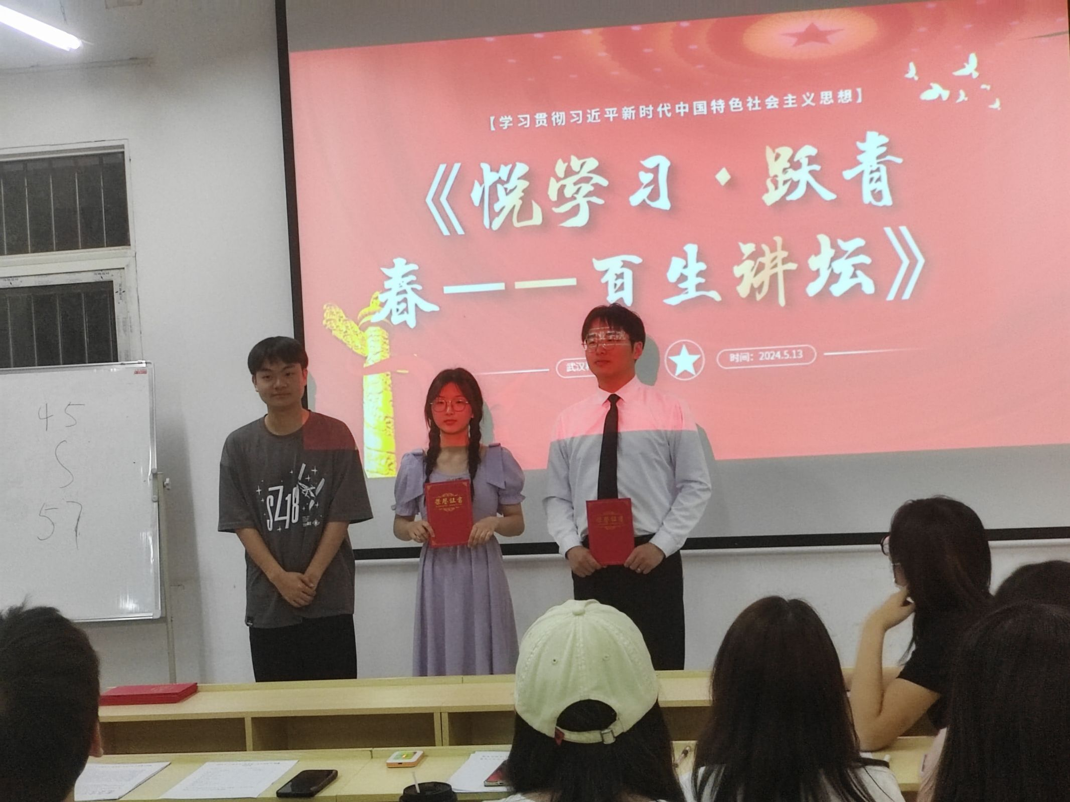 青春之声,激荡思想火花 2024年“悦学习·跃青春—百生讲坛”校赛 青春之声,激荡思想火花 2024年“悦学习·跃青春—百生讲坛”校赛