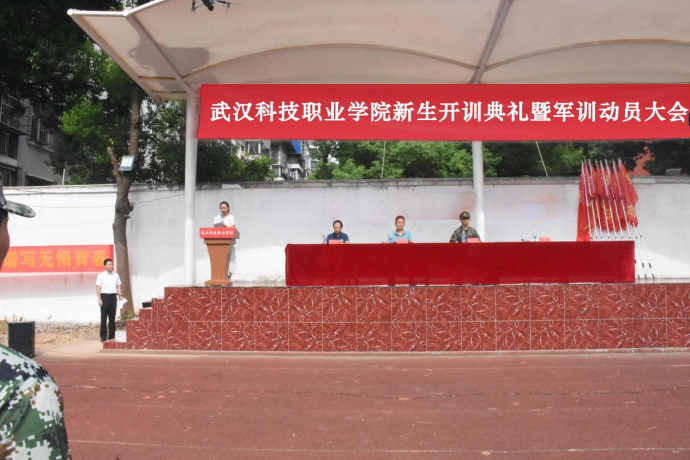 必赢nn699net官网举行新生开训典礼 暨军训开营仪式 必赢nn699net官网举行新生开训典礼 暨军训开营仪式