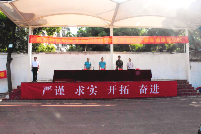 必赢nn699net官网举行2024级新生开学典礼暨军训结营仪式 必赢nn699net官网举行2024级新生开学典礼暨军训结营仪式