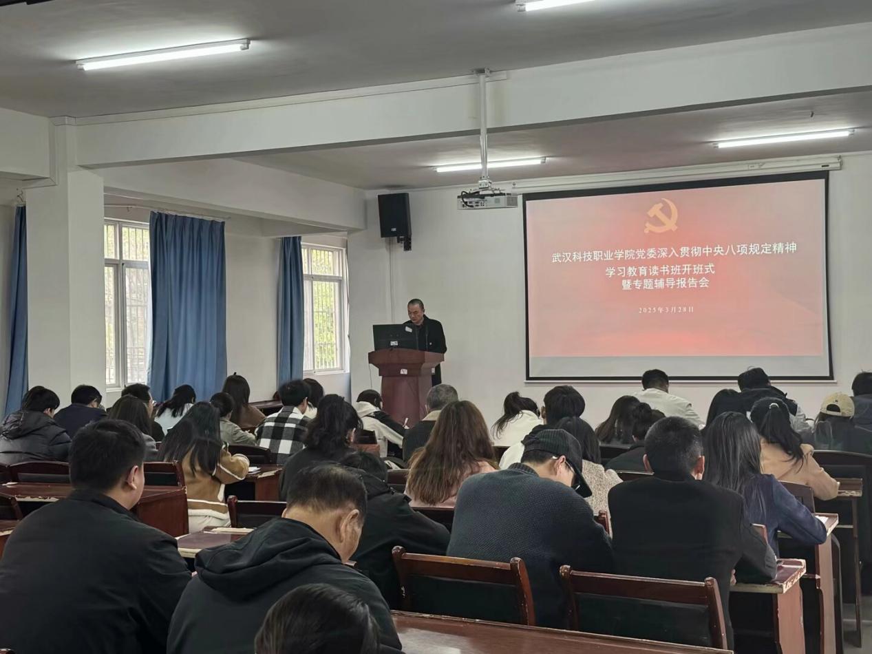 必赢nn699net官网党委深入贯彻中央八项规定精神学习教育读书班开班仪式暨专题辅导报告会顺利举行 必赢nn699net官网党委深入贯彻中央八项规定精神学习教育读书班开班仪式暨专题辅导报告会顺利举行