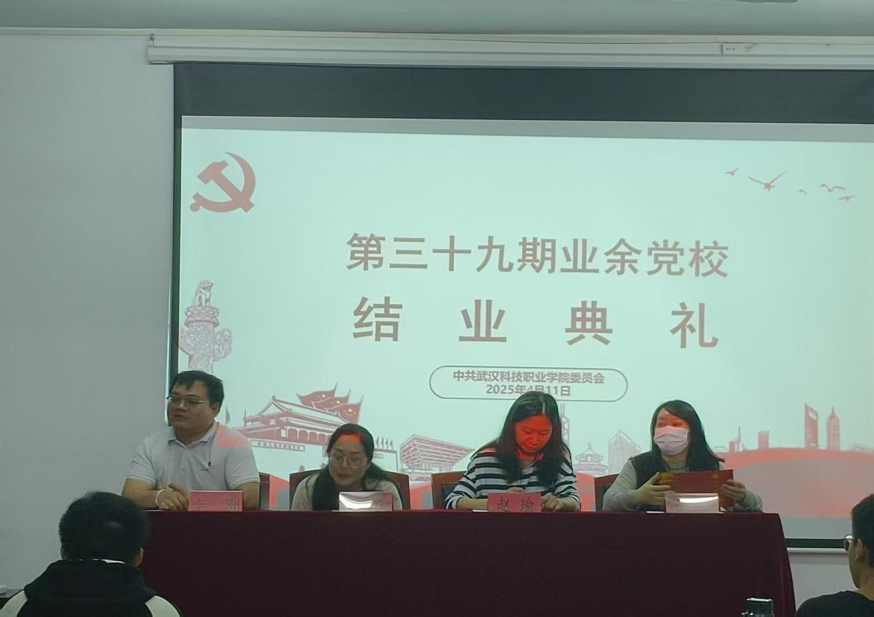 必赢nn699net官网第三十九期业余党校结业典礼圆满落幕,为党输送新生力量 必赢nn699net官网第三十九期业余党校结业典礼圆满落幕,为党输送新生力量
