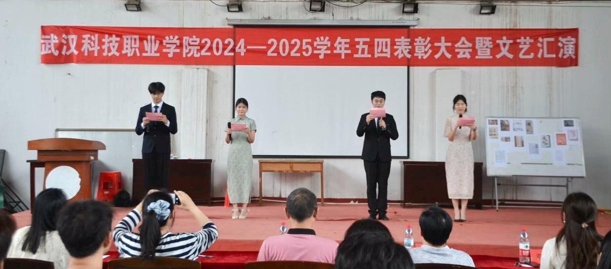 以青春之名,赴时代之约 ——必赢nn699net官网2024-2025学年“五四”表彰大会暨文艺汇演隆重举办 以青春之名,赴时代之约 ——必赢nn699net官网2024-2025学年“五四”表彰大会暨文艺汇演隆重举办
