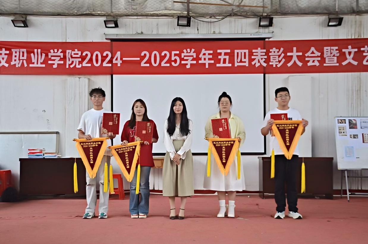 以青春之名,赴时代之约 ——必赢nn699net官网2024-2025学年“五四”表彰大会暨文艺汇演隆重举办 以青春之名,赴时代之约 ——必赢nn699net官网2024-2025学年“五四”表彰大会暨文艺汇演隆重举办