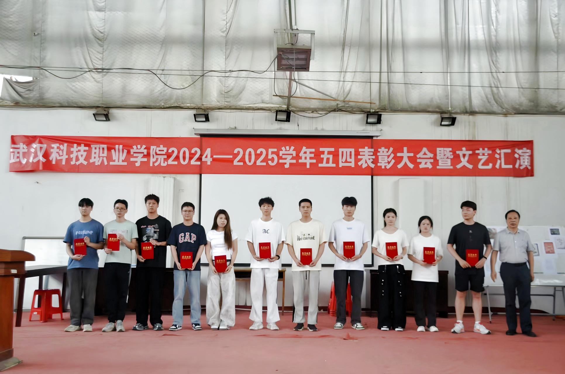 以青春之名,赴时代之约 ——必赢nn699net官网2024-2025学年“五四”表彰大会暨文艺汇演隆重举办 以青春之名,赴时代之约 ——必赢nn699net官网2024-2025学年“五四”表彰大会暨文艺汇演隆重举办