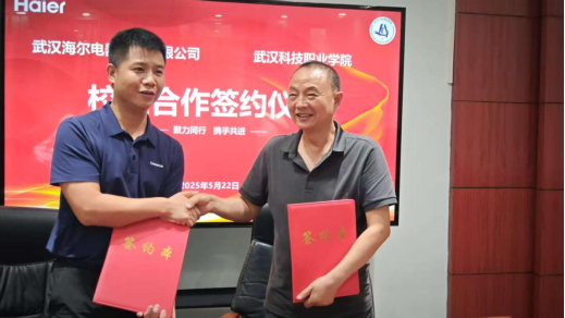 必赢nn699net官网与武汉海尔电器股份有限公司 签署校企合作协议 必赢nn699net官网与武汉海尔电器股份有限公司 签署校企合作协议