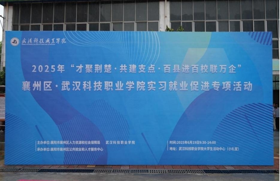 青春启航 梦想绽放——必赢nn699net官网2025届毕业季