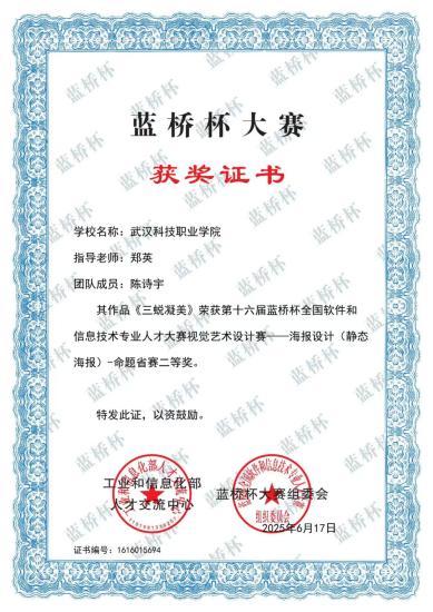 喜报!必赢官网师生在各类竞赛中斩获多个奖项 喜报!必赢官网师生在各类竞赛中斩获多个奖项