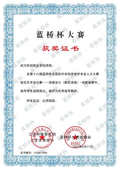 喜报！必赢官网师生在各类竞赛中斩获多个奖项