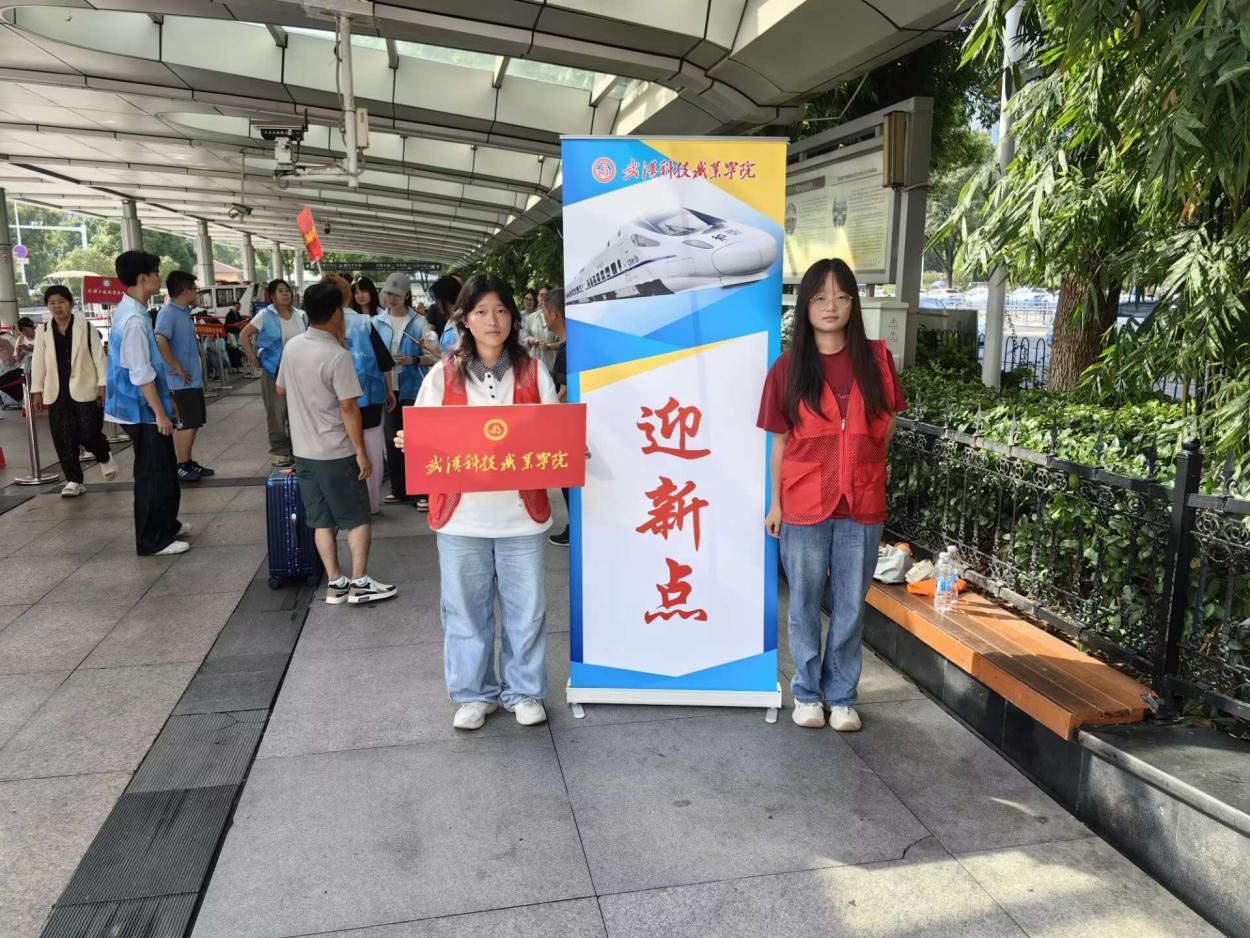 以心迎新，共赴星海——必赢nn699net官网圆满完成2025级新生迎接工作