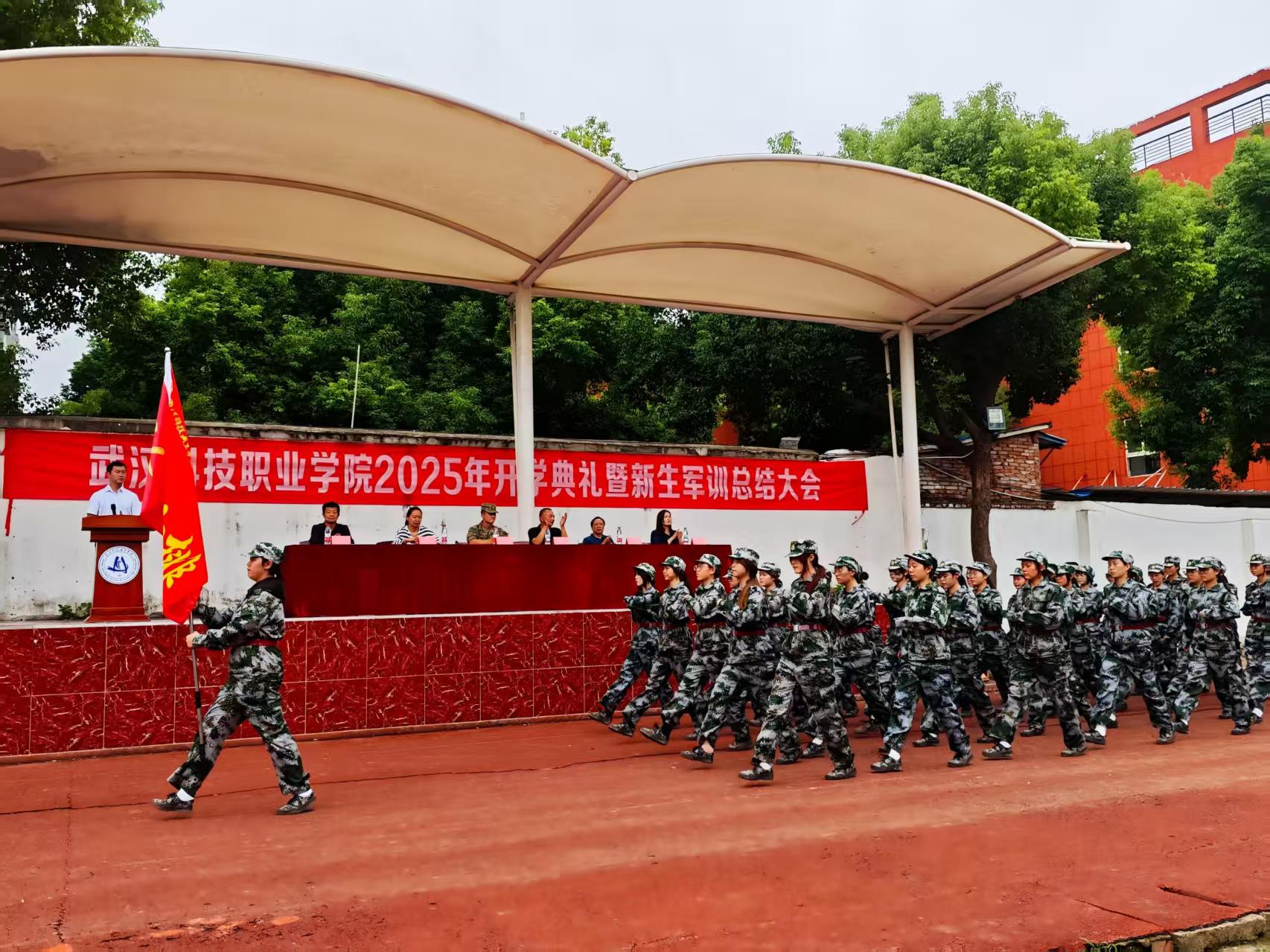 必赢nn699net官网隆重举行2025级新生军训总结表彰大会