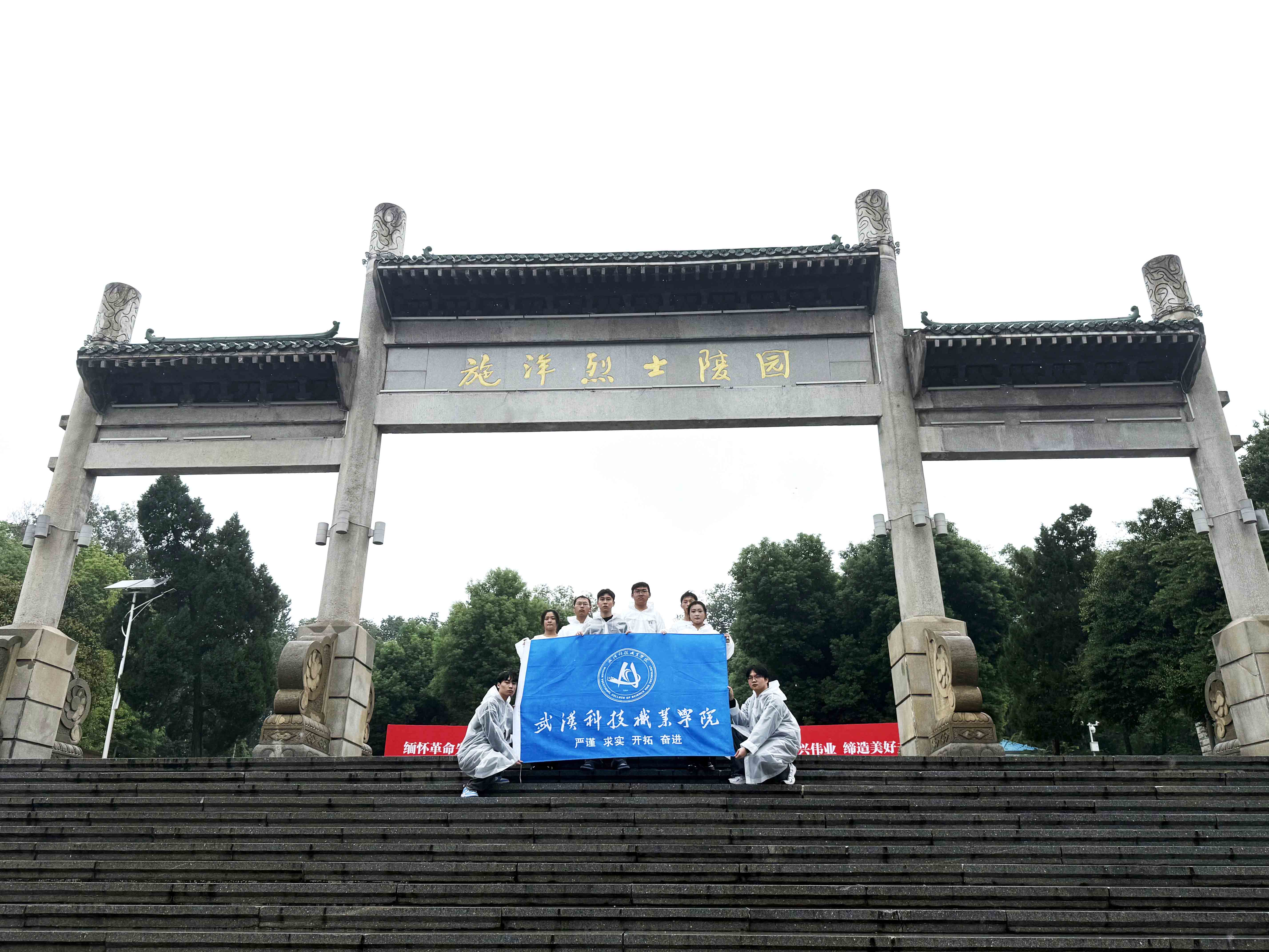 风雨寄哀思,精神永传承 ——必赢官网师生赴施洋烈士陵园开展祭扫活动 风雨寄哀思,精神永传承 ——必赢官网师生赴施洋烈士陵园开展祭扫活动