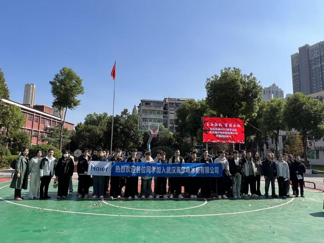 党建护航实习路 校企携手启新程—必赢nn699net官网52名学子赴武汉海尔电冰柜有限公司开展岗位实习