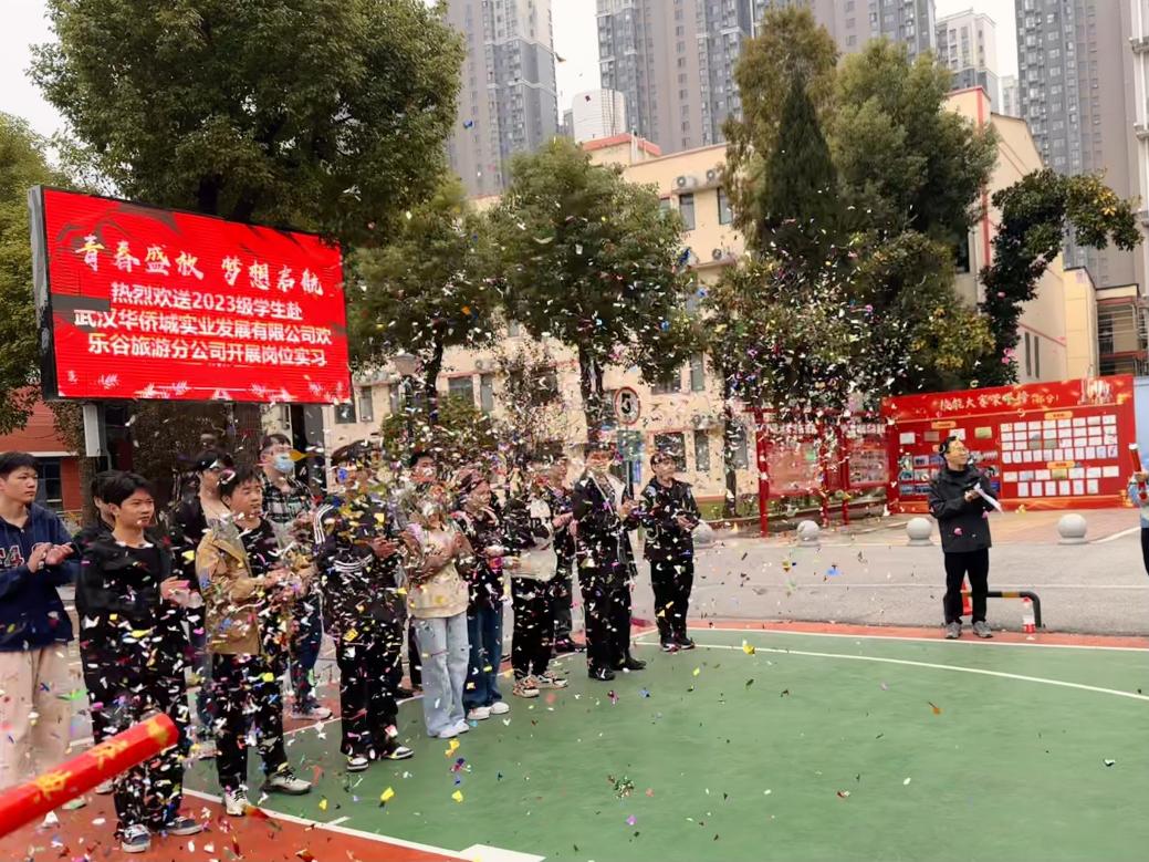 青春盛放 梦想启航——必赢nn699net官网2023级学生赴武汉华侨城实业发展有限公司开展岗位实习