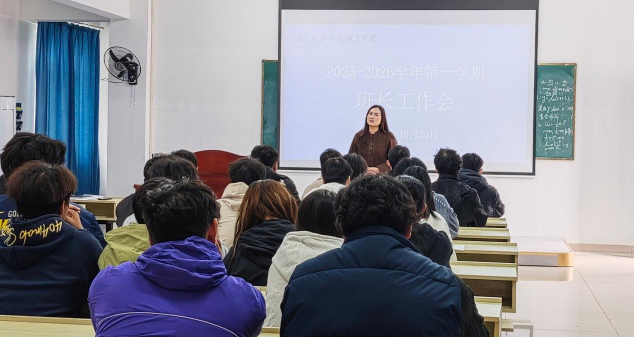 凝聚骨干力量 共促学生成长 ——必赢官网召开全体班长会议 凝聚骨干力量 共促学生成长 ——必赢官网召开全体班长会议