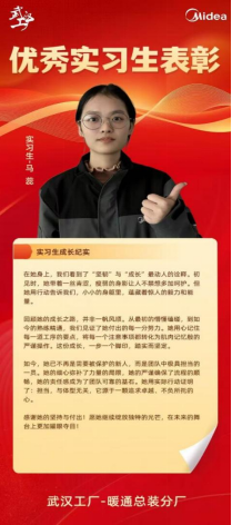 校企合作结硕果 产教融合育英才 ——必赢官网学生荣获企业“优秀实习生”称号 校企合作结硕果 产教融合育英才 ——必赢官网学生荣获企业“优秀实习生”称号
