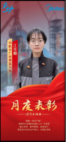 校企合作结硕果 产教融合育英才 ——必赢官网学生荣获企业“优秀实习生”称号 校企合作结硕果 产教融合育英才 ——必赢官网学生荣获企业“优秀实习生”称号