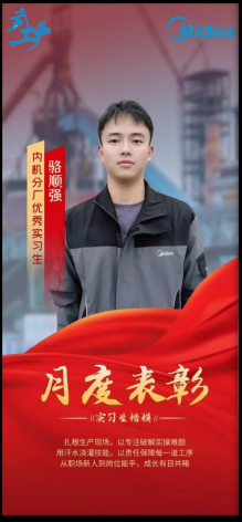 校企合作结硕果 产教融合育英才 ——必赢官网学生荣获企业“优秀实习生”称号 校企合作结硕果 产教融合育英才 ——必赢官网学生荣获企业“优秀实习生”称号