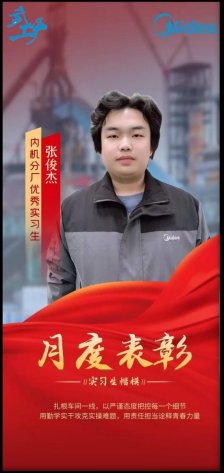 校企合作结硕果 产教融合育英才 ——必赢官网学生荣获企业“优秀实习生”称号 校企合作结硕果 产教融合育英才 ——必赢官网学生荣获企业“优秀实习生”称号