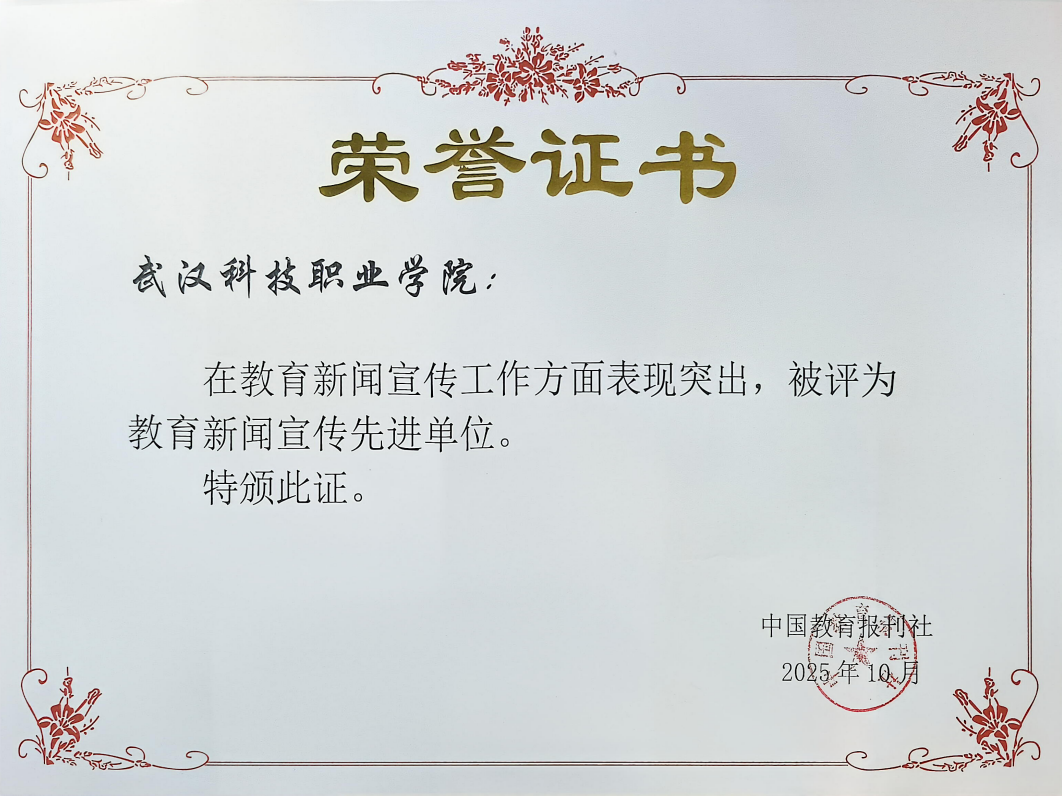 必赢nn699net官网荣获“教育新闻宣传先进单位”称号 必赢nn699net官网荣获“教育新闻宣传先进单位”称号