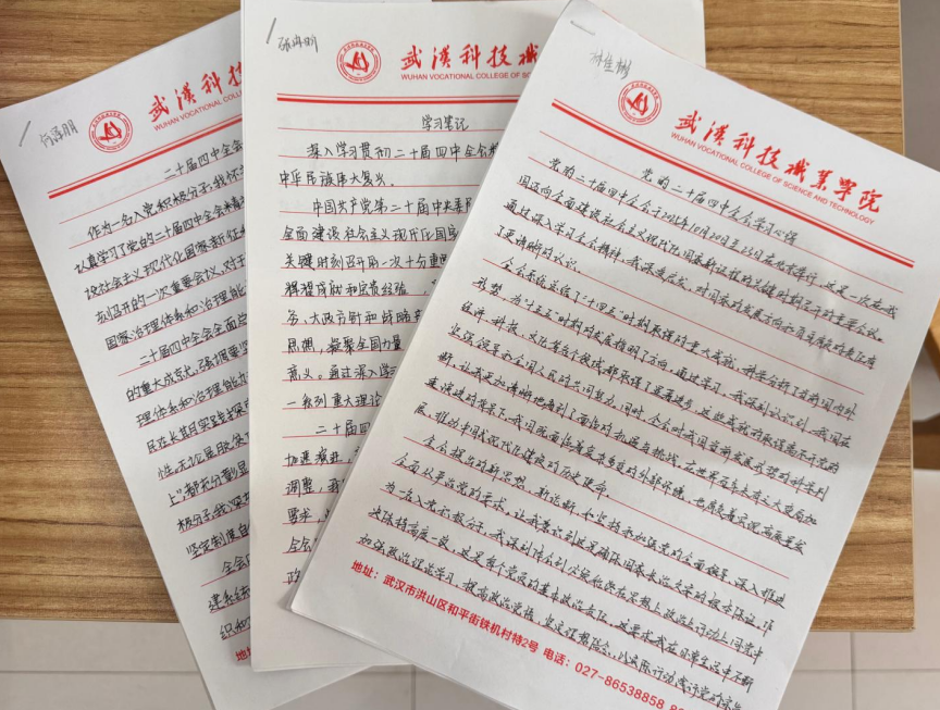 必赢官网以阶段学习成果为基 深化党的二十届四中全会精神学习实践 必赢官网以阶段学习成果为基 深化党的二十届四中全会精神学习实践