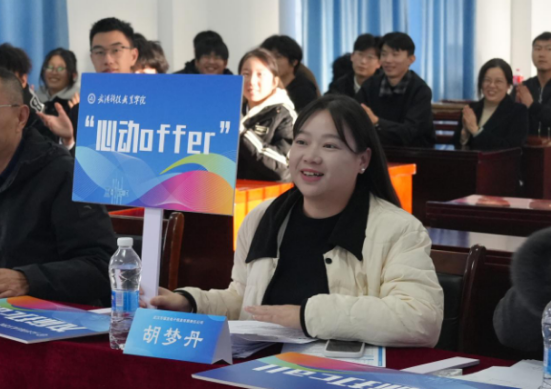 筑梦青春,“职”引未来——第三届大学生职业规划大赛校赛圆满落幕 筑梦青春,“职”引未来——第三届大学生职业规划大赛校赛圆满落幕