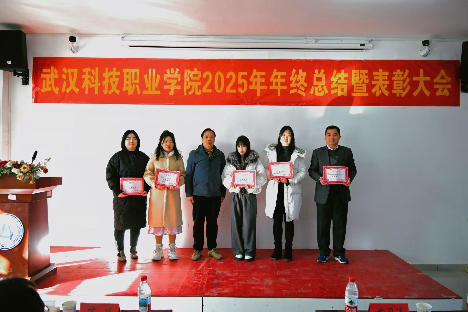 必赢nn699net官网召开2025年年终总结暨表彰大会