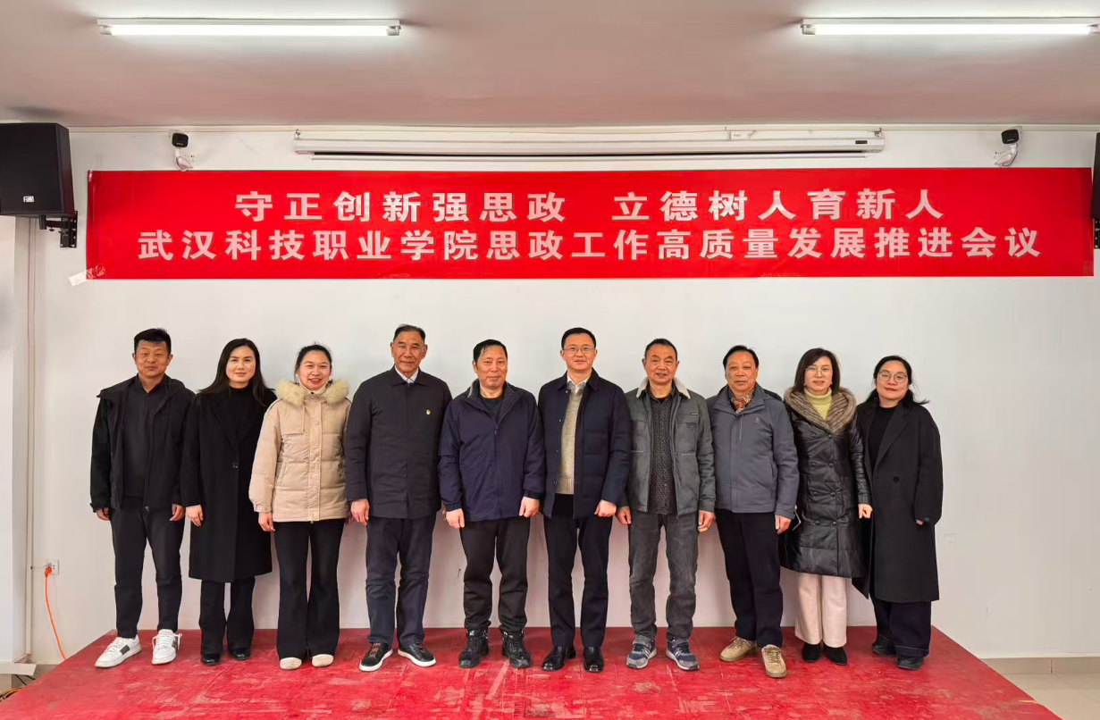 守正创新强思政 立德树人育新人——必赢nn699net官网召开思政工作高质量发展推进会议