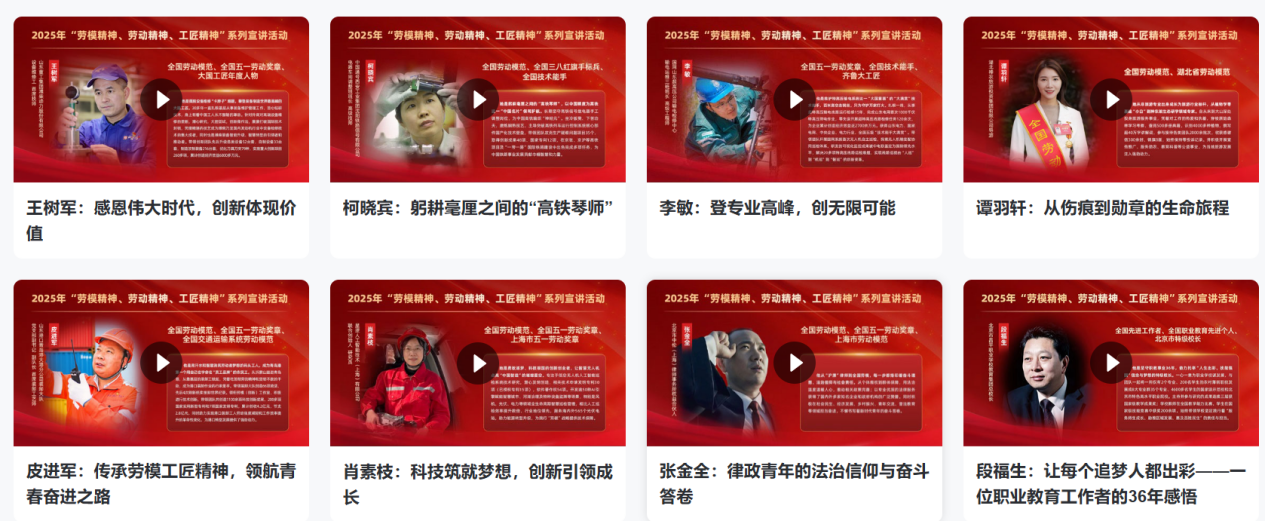 弘扬劳模工匠精神 赋能学子成长成才 —— 必赢官网组织观看劳模工匠线上公益直播课 弘扬劳模工匠精神 赋能学子成长成才 —— 必赢官网组织观看劳模工匠线上公益直播课