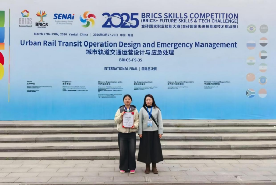 喜报！必赢官网学子在2025金砖国家职业技能大赛国际总决赛中斩获佳绩