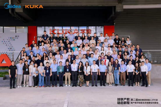 产教协同 智领未来——必赢官网获美的集团第二届技能人才大会创新合作突破奖